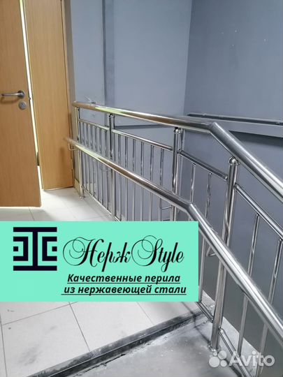 Перила из нержавейки