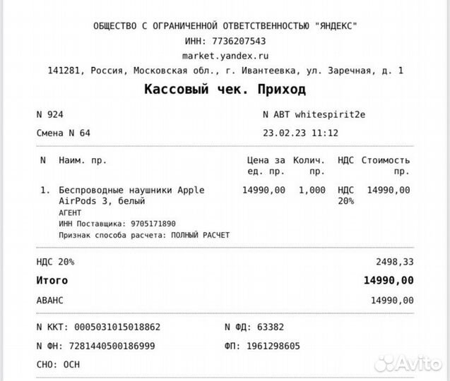 Наушники apple airpods 3