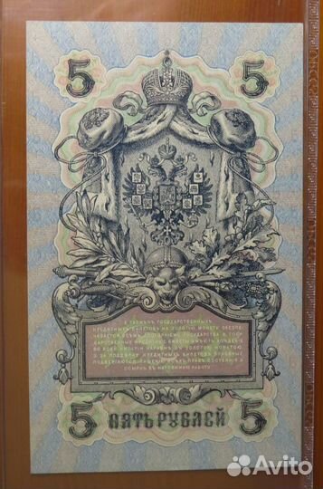 5 рублей 1909 Былинский слаб pcgs aUNC 55