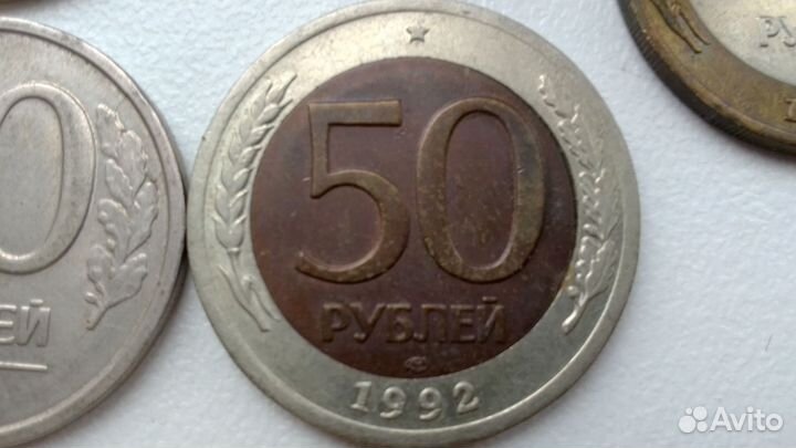 Монеты Банк России 1992 - 1993
