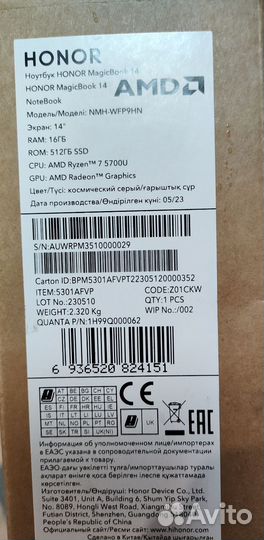 Ноутбук Honor MagicBook 14 r7 5700u/16/512 новый