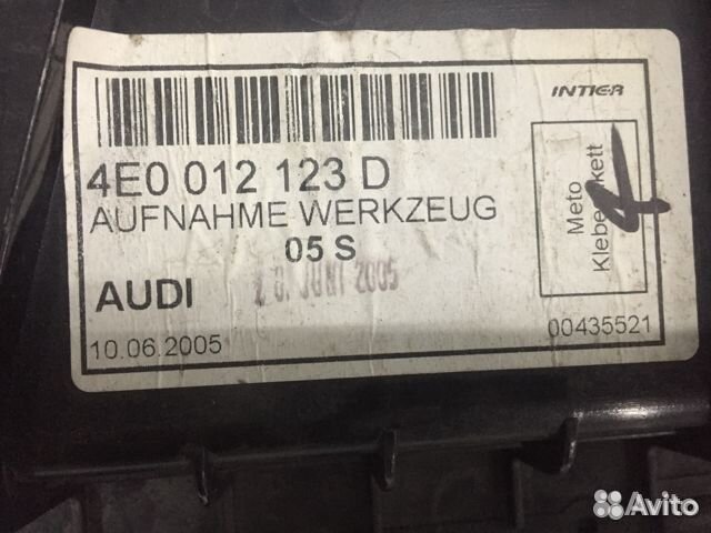 Ящик для инструмента Audi A8 D3 04-10