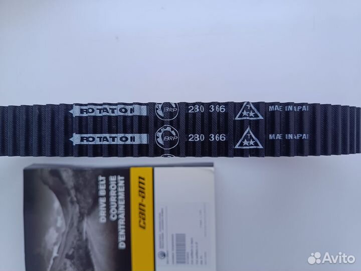 Ремень вариатора BRP 422280366