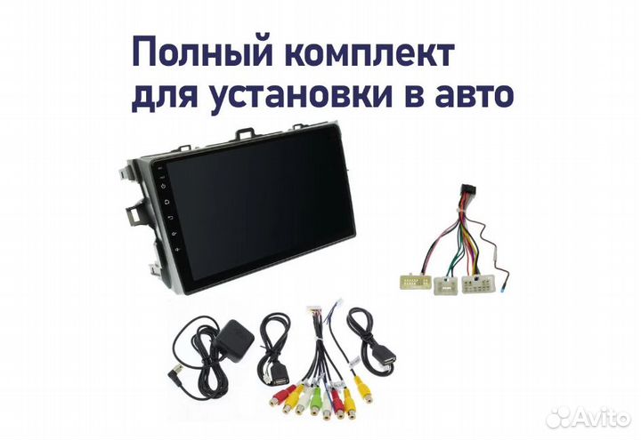 Toyota corolla 06-12 E140/150 магнитола Аndrоid