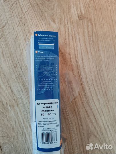 Рулонные шторы новые, жалюзи