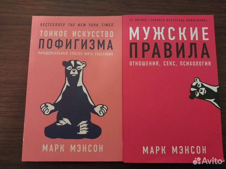 Марк Мэнсон