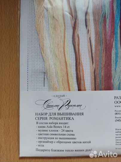 Наборы для вышивания крестиком