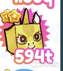 Продаю пета в pet simulator x