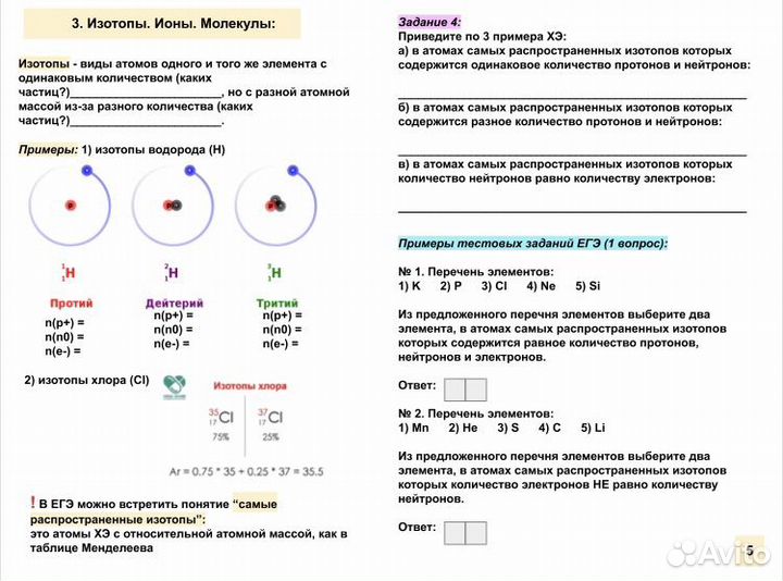 Подготовка к егэ по химии в мини-группе