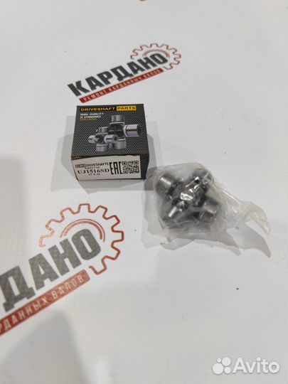 Крестовина Рулевая Citroen Peugeot 15X39+16X39