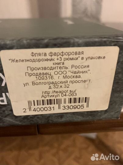 Новый набор: Фляга с 3 рюмками «Железнодорожник»