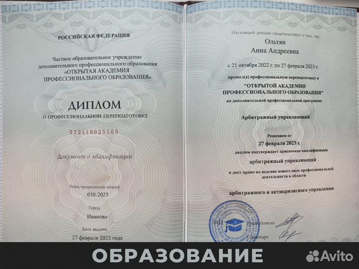 Юрист: потребительские и гражданские споры