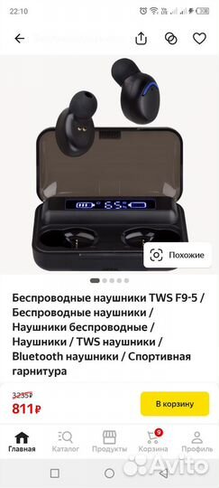 Беспроводные наушники+power bank TWS
