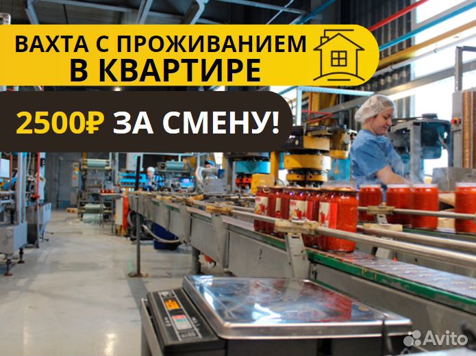 Оператор линии на производство вахта мо