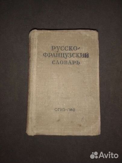 Антиквариат, 1928 год