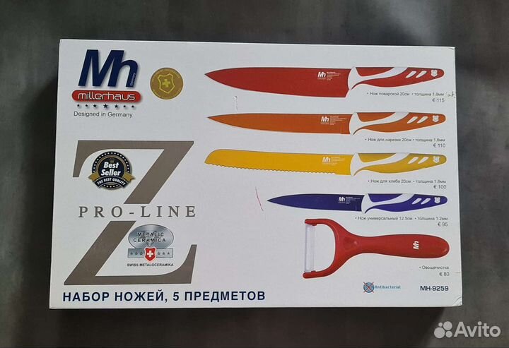 Набор ножей из стали