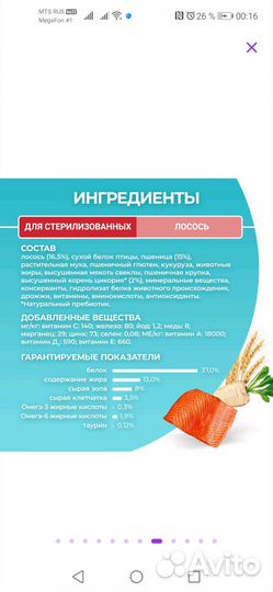 Сухой корм Purina ONE лосось 750 гр