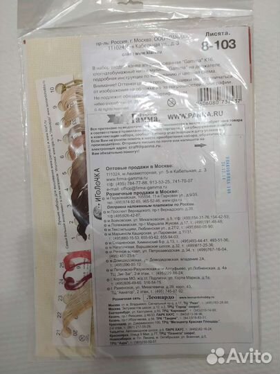 Набор для вышивания Кларт Лисята