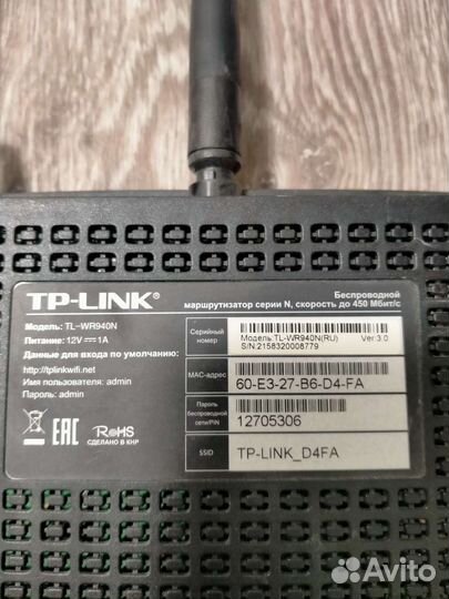 Wifi роутер tp-link