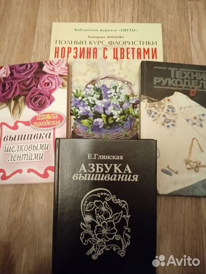 Книги рукоделие