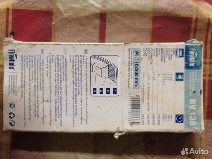 Ремень генератора и помпы ваз 2101