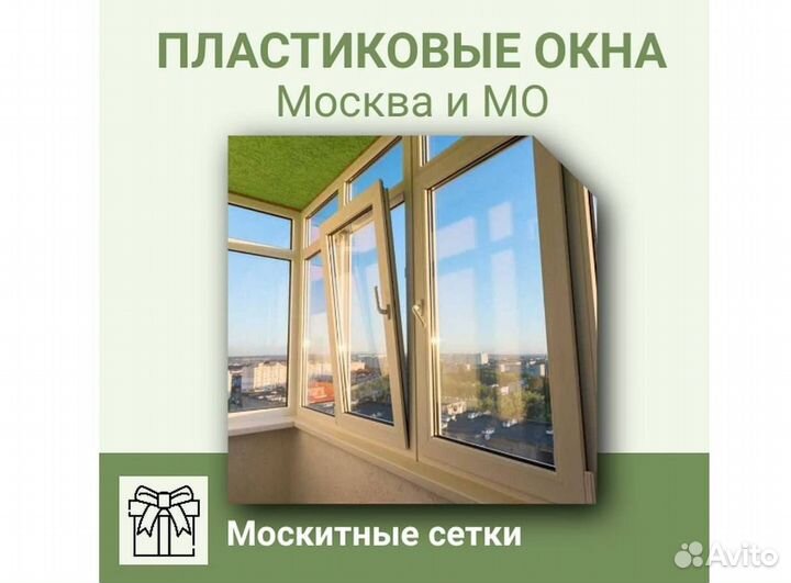 Балкон пвх