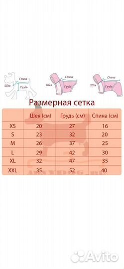 Комбинезон для собак мелких пород L(30 см)