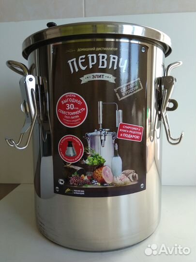 Самогонный дистиллятор14 литров