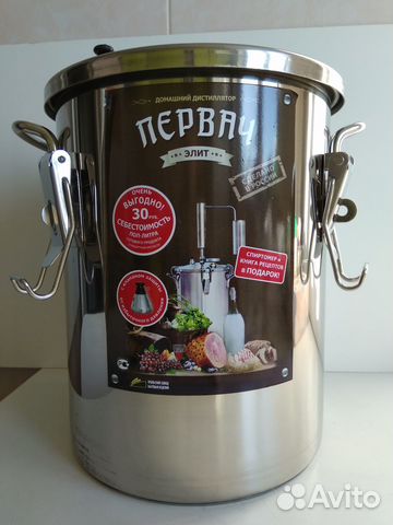 Самогонный дистиллятор14 литров