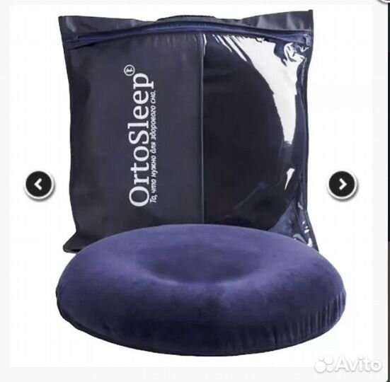 OrtoSit Ортопед подушка кольцо для сидения
