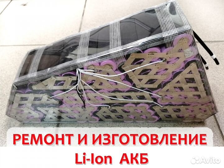 Аккумуляторы для электровелосипедов