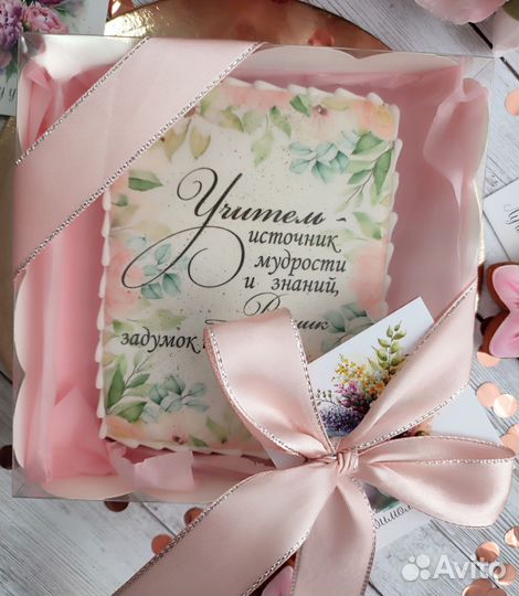 Имбирные пряники День Учителя, Воспитателя