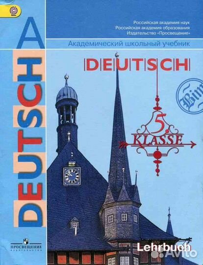 Репетитор по немецкому языку