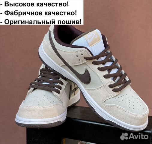 Кроссовки Nike SB Dunk Low Pro Desert Sand Mahogan