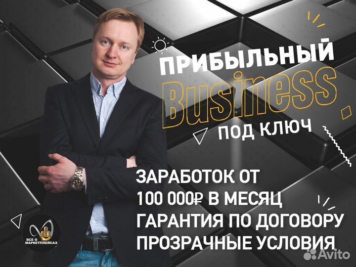 Франшиза на Озон