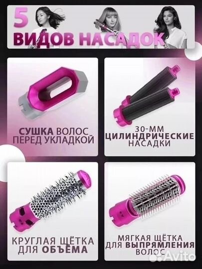 Стайлер Дайсон