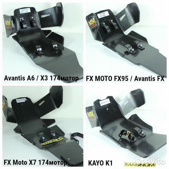 Защита двигателя для ендуро мотоцикла