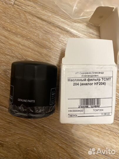 Масляный фильтр 204 hiflo filtro