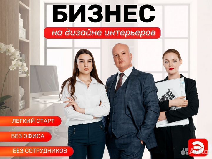 Бизнес по франшизе