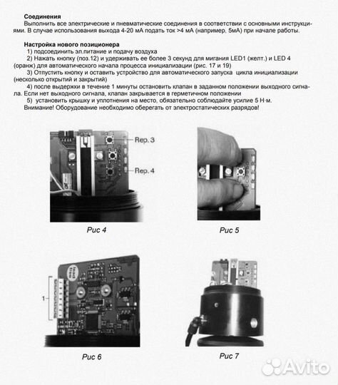 60568318 плата управления позиционер Asco 4-20 mA