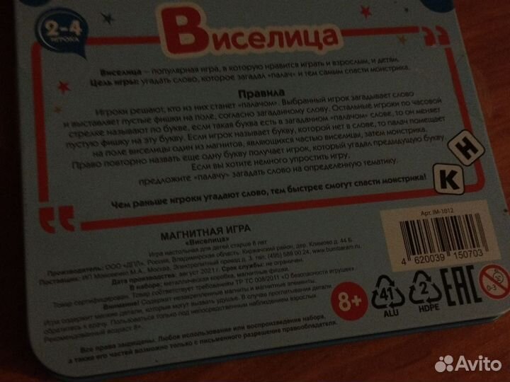 Настольные игры для детей