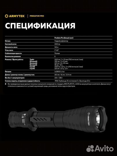 Фонарь Armytek Predator Pro Magnet USB