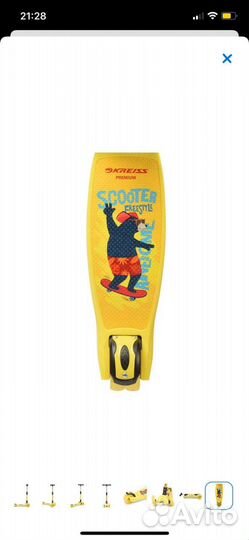 Самокат Kreiss трехколесный премиум