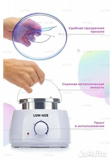 Воскоплав для депиляции