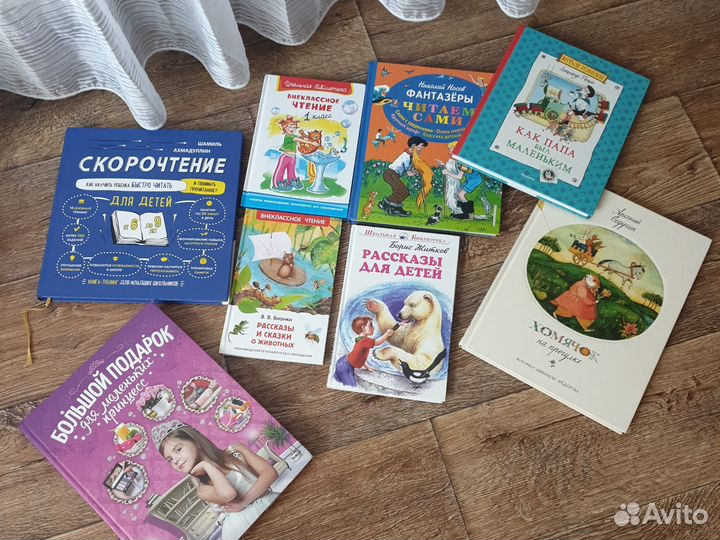 Детские книги