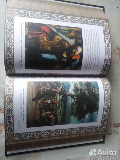 Иллюстрированная библия Ветхий завет