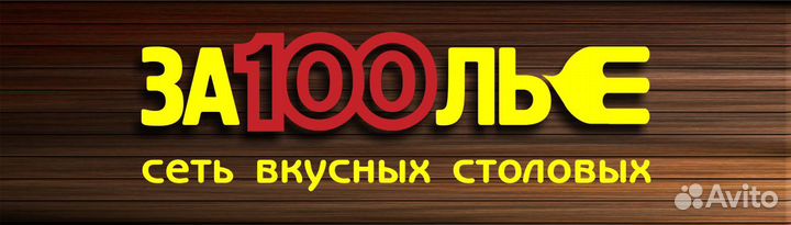 Продавец линии раздачи