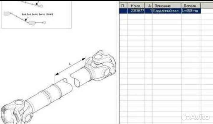 2079677 Вал карданный Scania 6