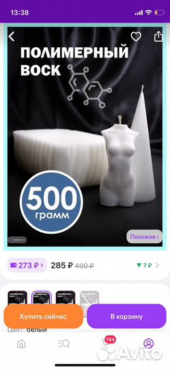 Полимерный воск