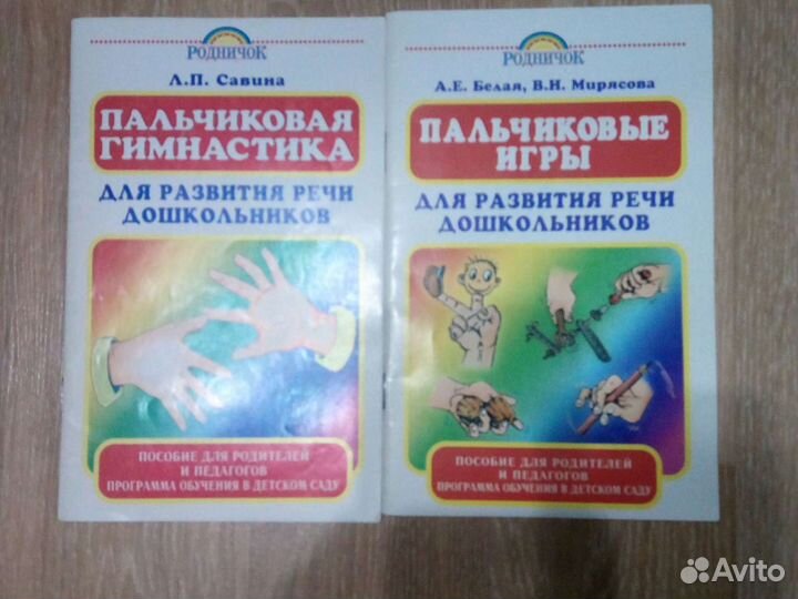 Логопедические задания для дошкольников